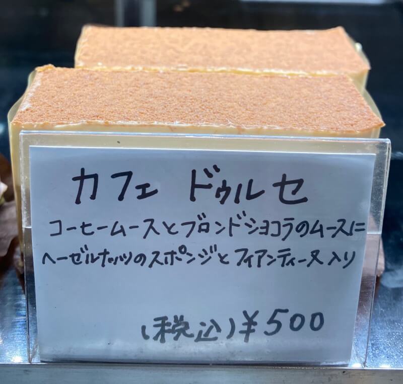 大阪枚方楠葉の超おいしいケーキ屋さんハイスタンダードさんのケーキ