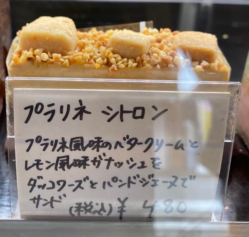 大阪枚方楠葉の超おいしいケーキ屋さんハイスタンダードさんのケーキ