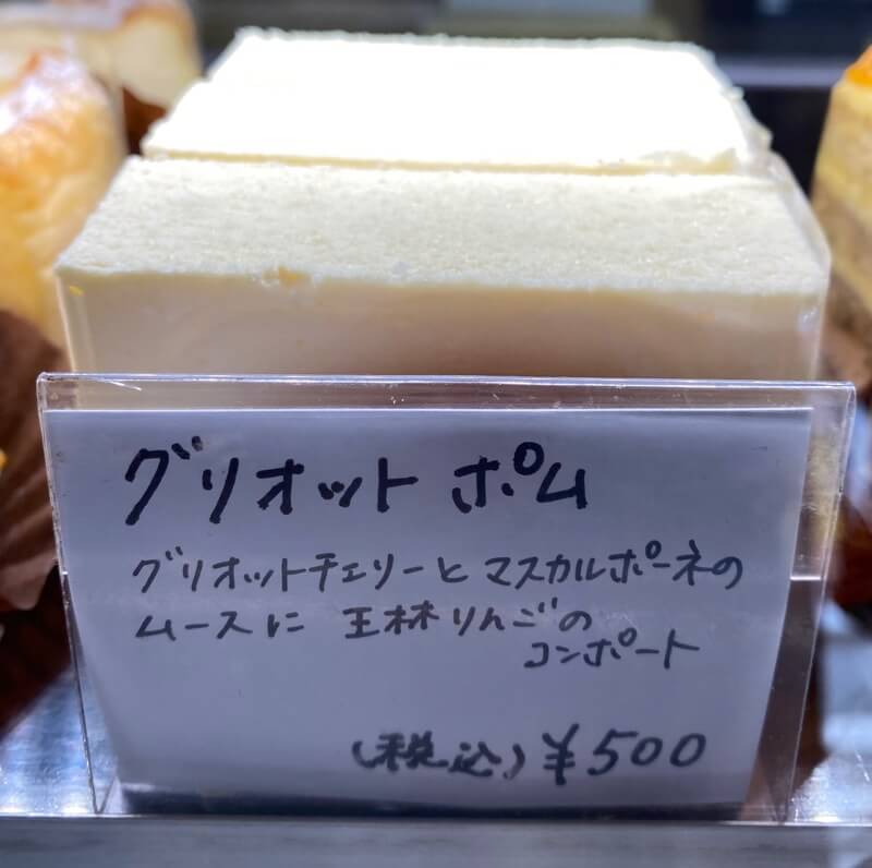 大阪枚方楠葉の超おいしいケーキ屋さんハイスタンダードさんのケーキ