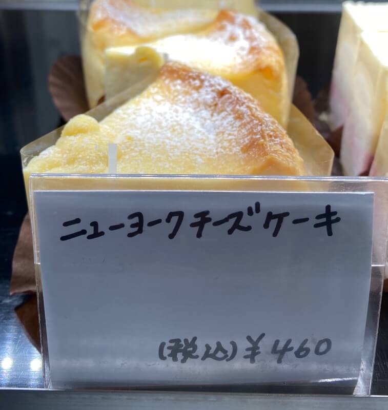 大阪枚方楠葉の超おいしいケーキ屋さんハイスタンダードさんのケーキ