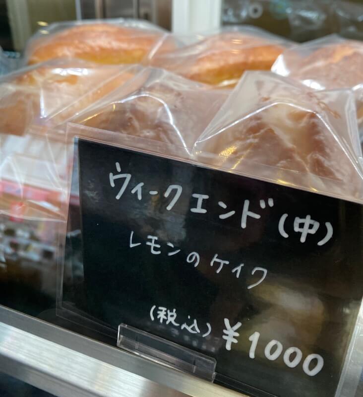大阪枚方楠葉の超おいしいケーキ屋さんハイスタンダードさんのケーキ