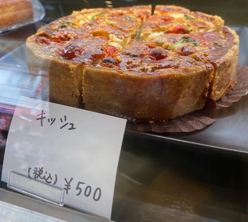 大阪枚方楠葉の超おいしいケーキ屋さんハイスタンダードさんのキッシュ