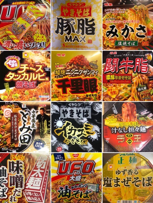 濃い濃いラー油マヨををかけた日誌焼そばUFOの順位